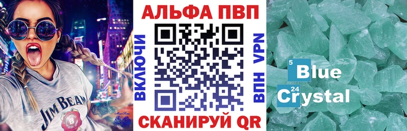 Alfa_PVP СК КРИС  купить закладку  Верхнеуральск 