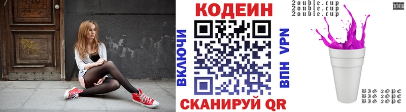 Кодеин напиток Lean (лин) Верхнеуральск