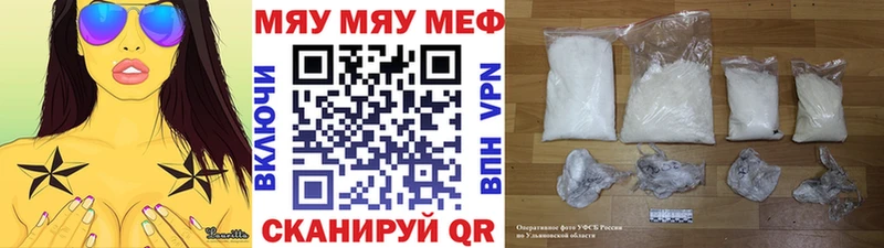 Меф mephedrone  Верхнеуральск 