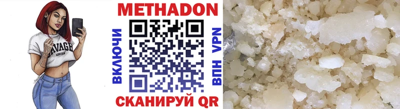 МЕТАДОН кристалл  Верхнеуральск 