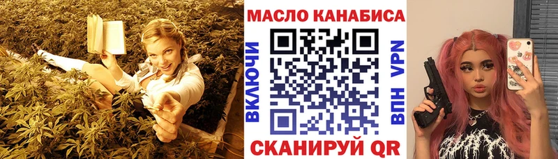 ТГК жижа  Верхнеуральск 
